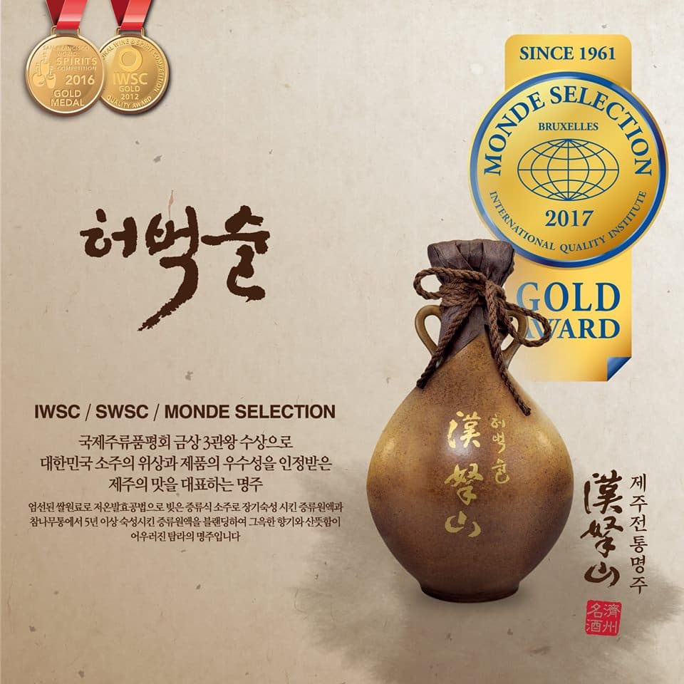 Korea Tradition Liquor Hallasan HeoBeok